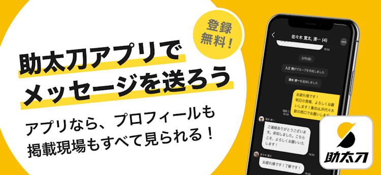 App Storeからダウンロード