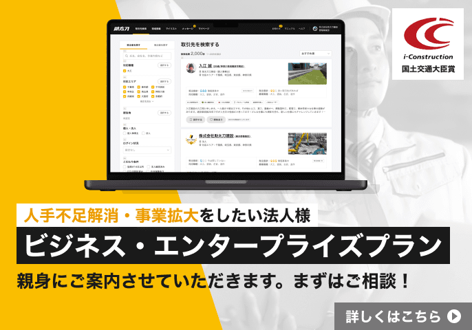 助太刀ビジネス・エンタープライズプラン 人手不足解消・事業拡大をしたい法人様向けに親身にご案内させていただきます。まずはご相談!詳しくはこちら